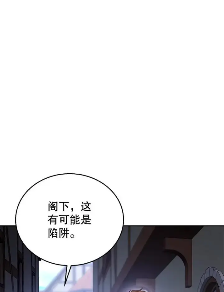 《怀了恶棍的孩子》72.被跟踪图118