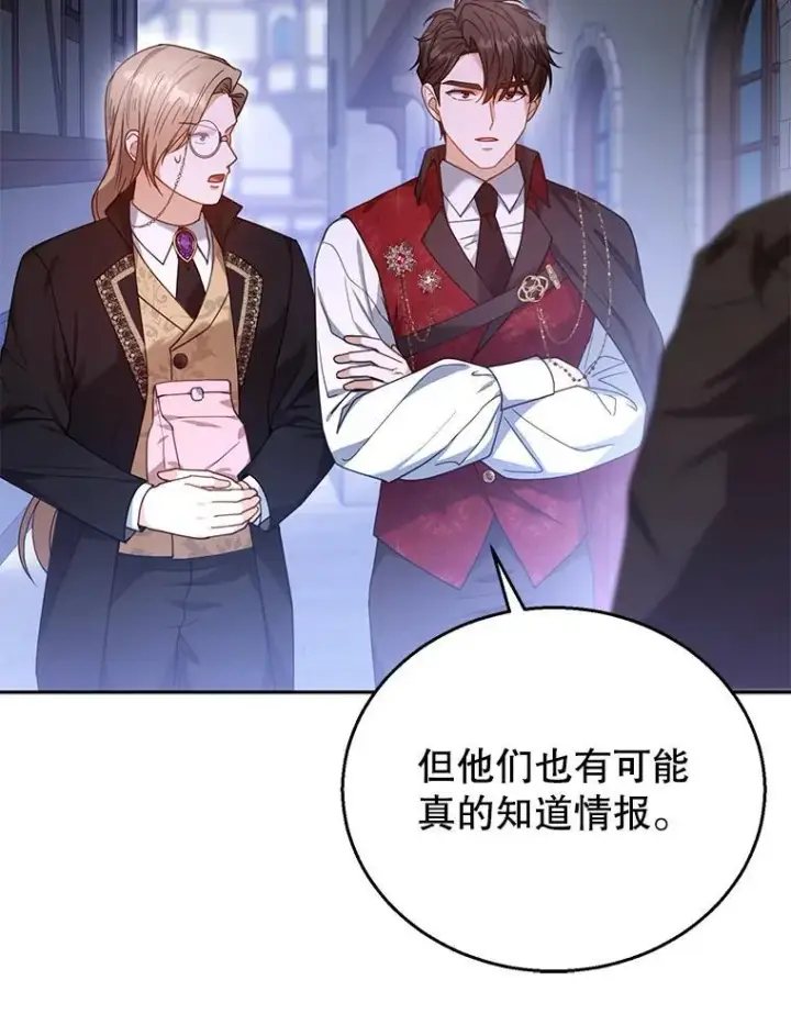 《怀了恶棍的孩子》72.被跟踪图119