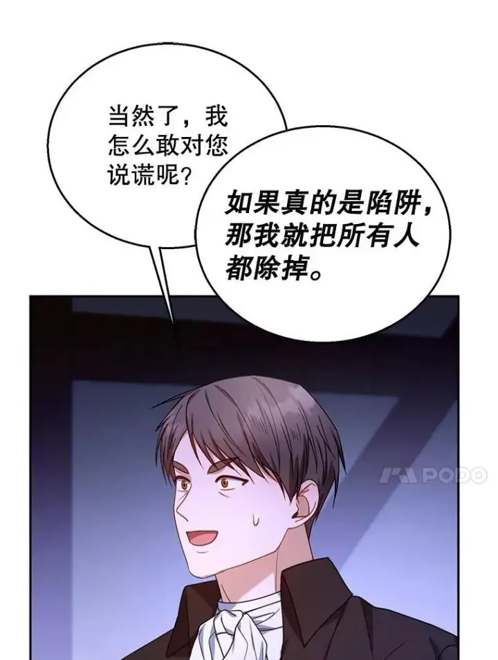 《怀了恶棍的孩子》72.被跟踪图120