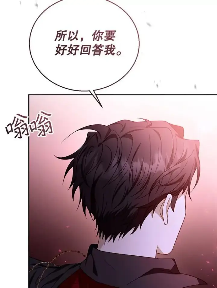 《怀了恶棍的孩子》72.被跟踪图122