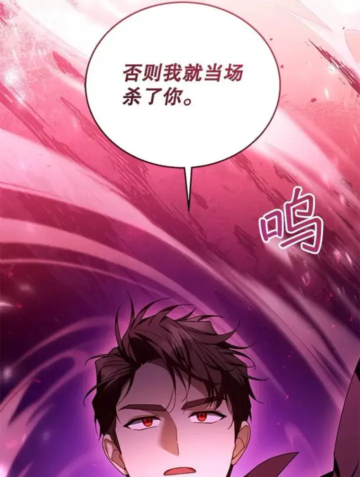 《怀了恶棍的孩子》72.被跟踪图124