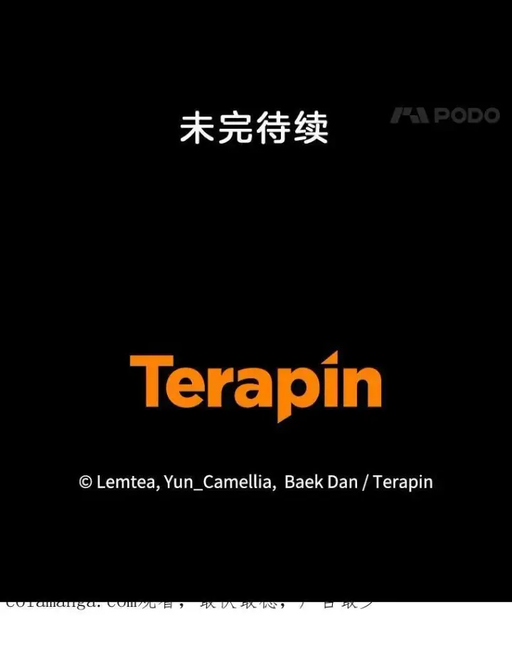 《怀了恶棍的孩子》72.被跟踪图127