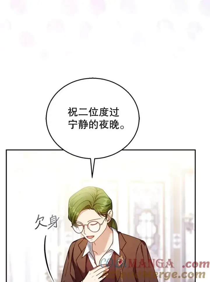 《怀了恶棍的孩子》72.被跟踪图21