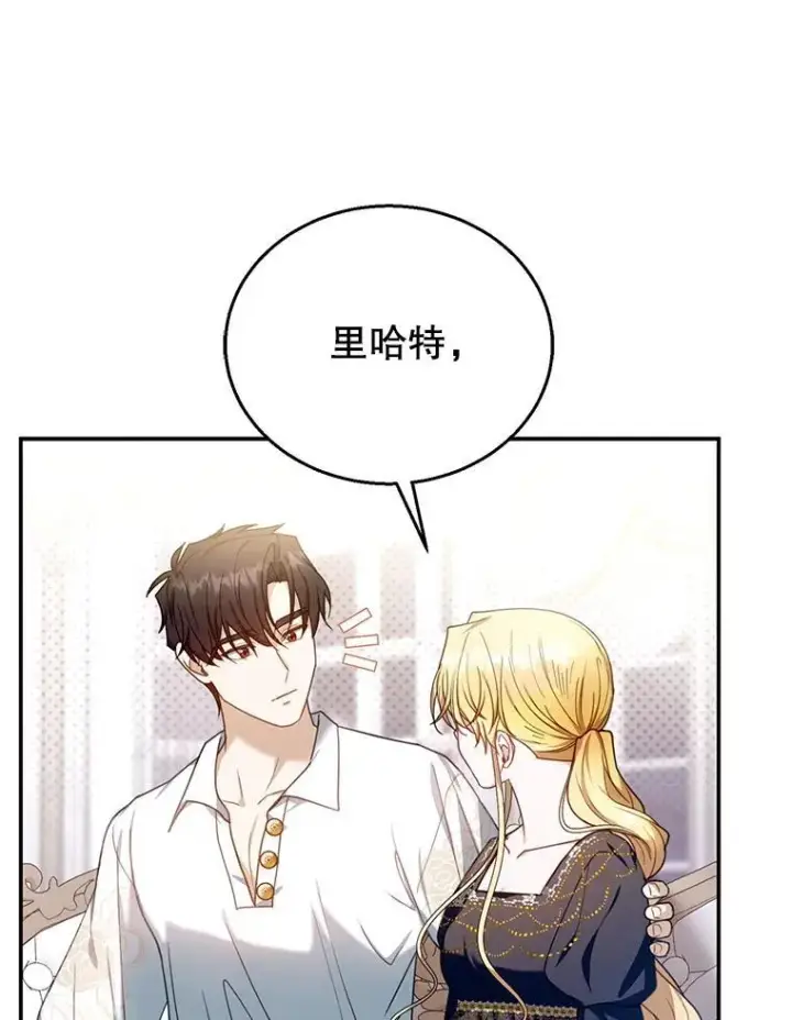 《怀了恶棍的孩子》72.被跟踪图24