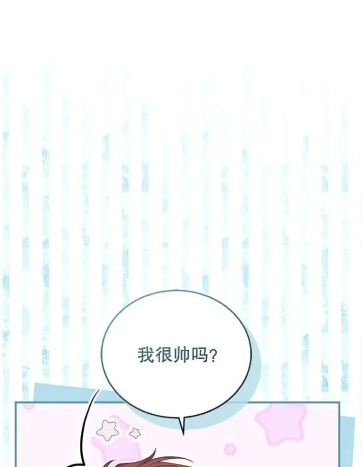 《怀了恶棍的孩子》72.被跟踪图31