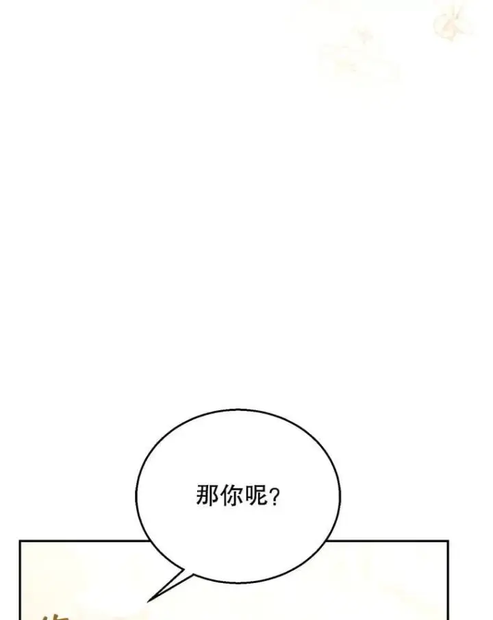 《怀了恶棍的孩子》72.被跟踪图38