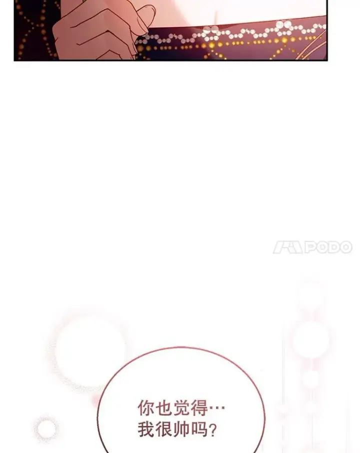 《怀了恶棍的孩子》72.被跟踪图40