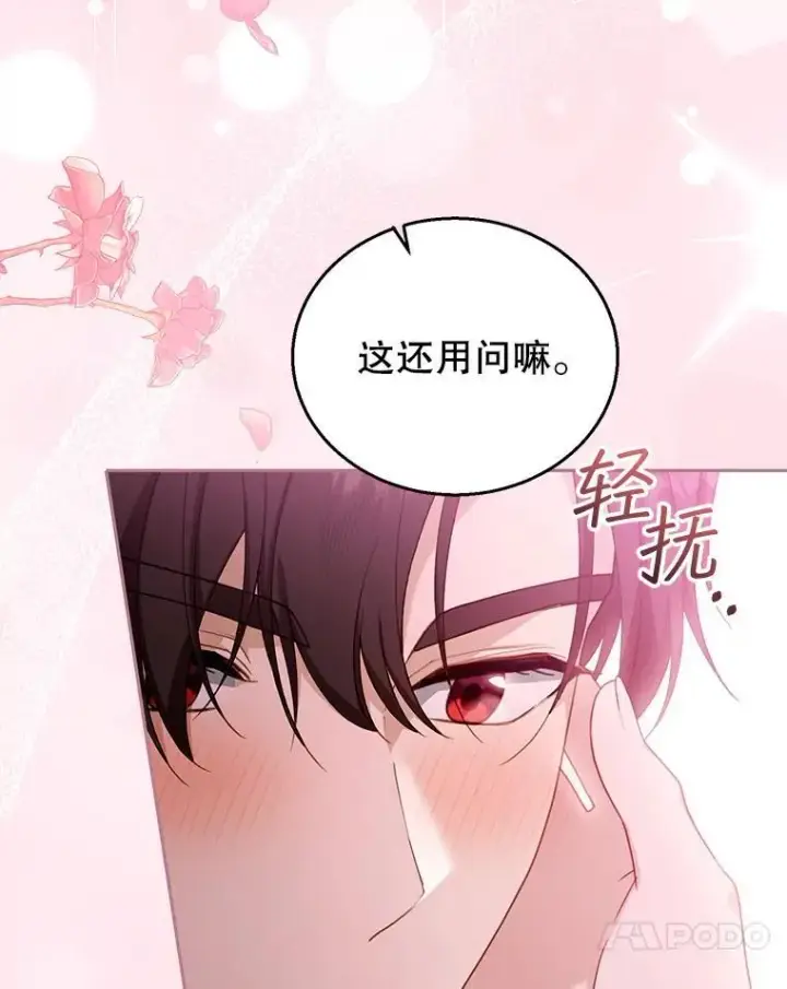 《怀了恶棍的孩子》72.被跟踪图43