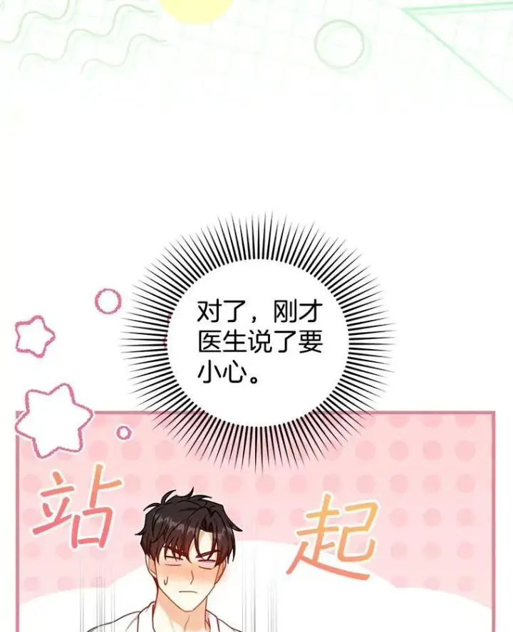 《怀了恶棍的孩子》72.被跟踪图52
