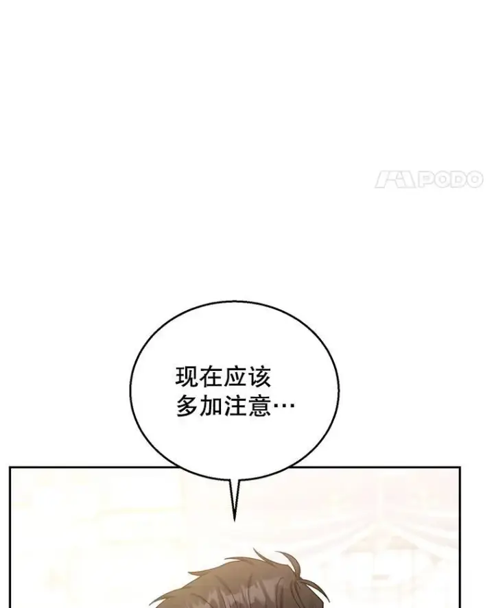 《怀了恶棍的孩子》72.被跟踪图54