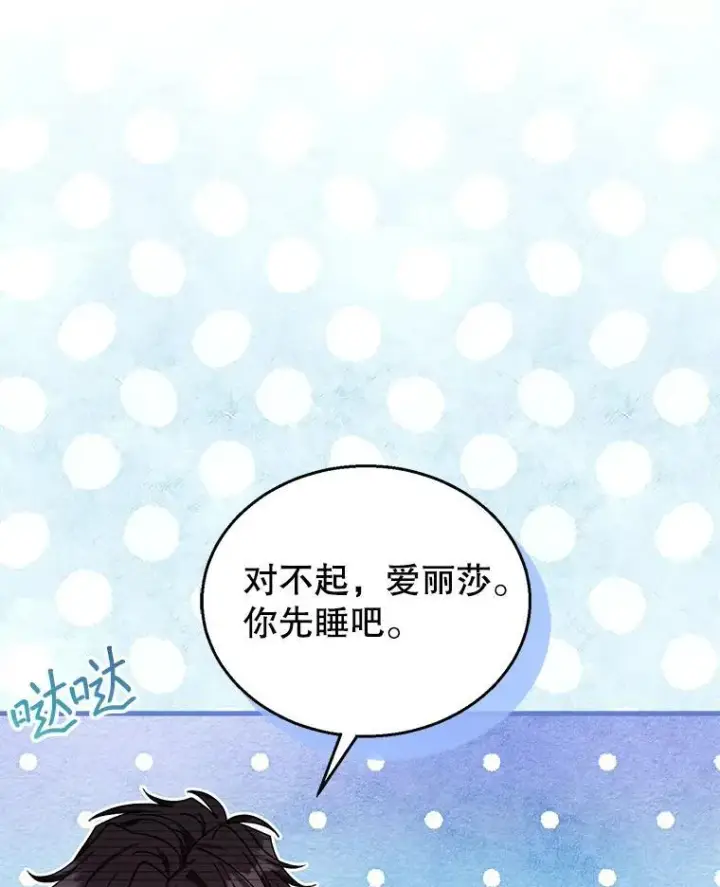 《怀了恶棍的孩子》72.被跟踪图56