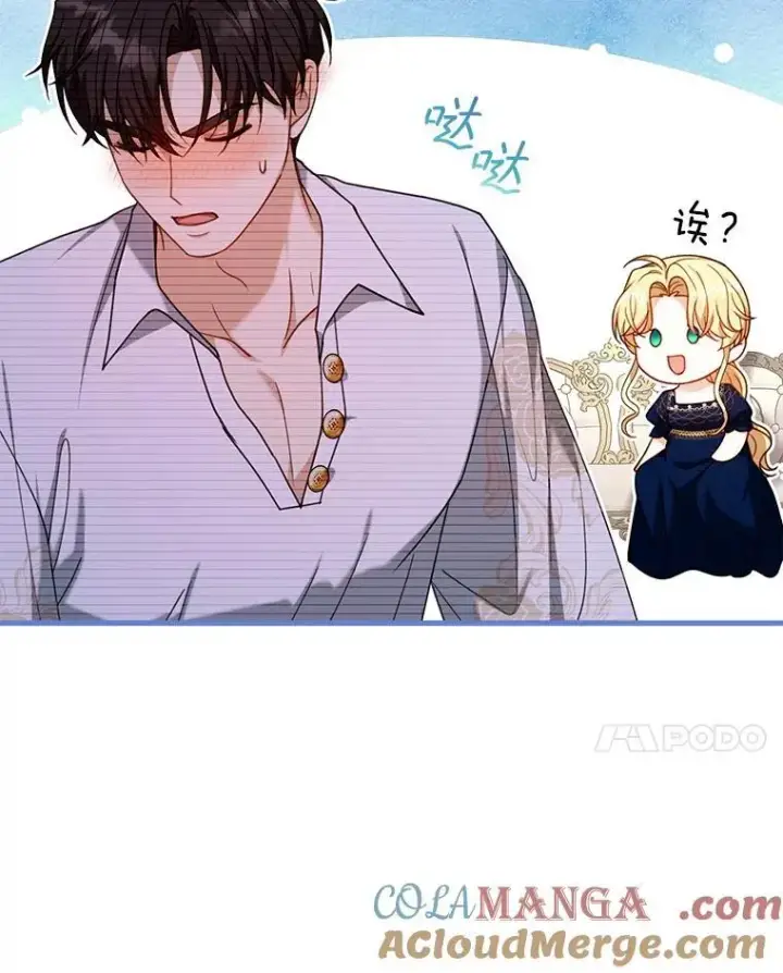 《怀了恶棍的孩子》72.被跟踪图57