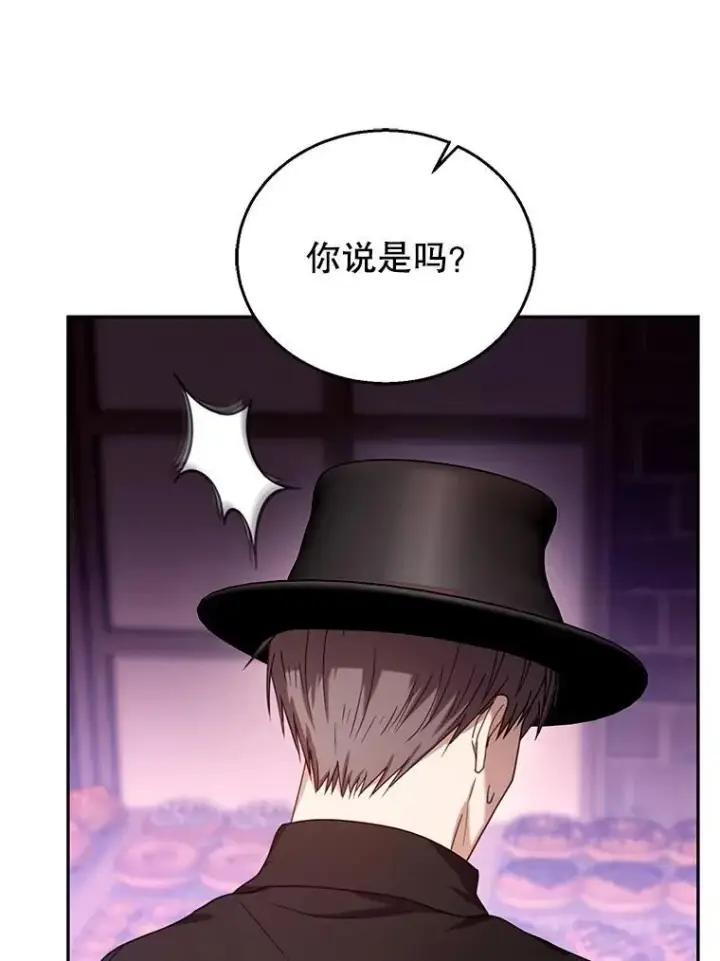 《怀了恶棍的孩子》72.被跟踪图99