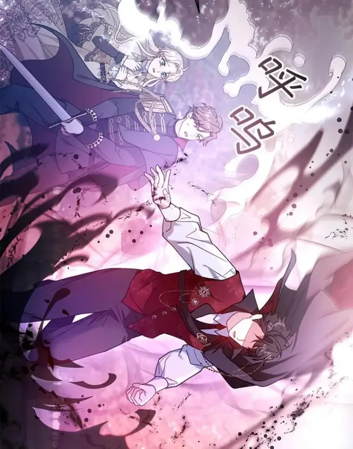 《怀了恶棍的孩子》73.可疑的气氛图112