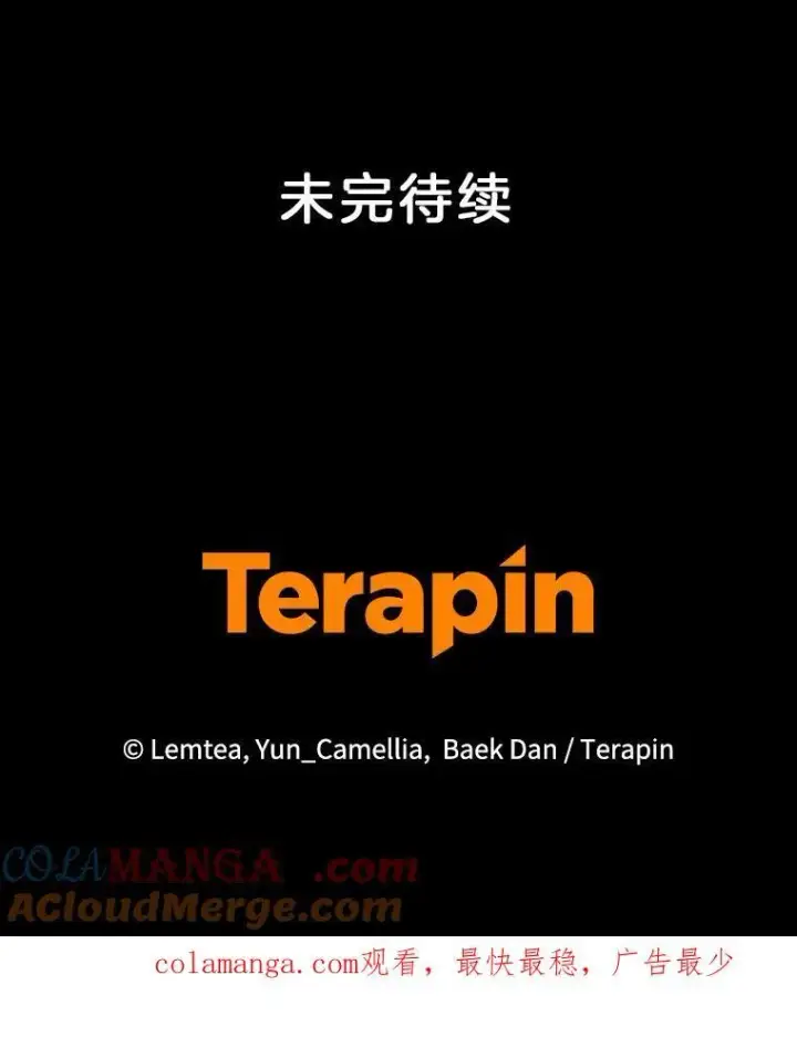 《怀了恶棍的孩子》73.可疑的气氛图133