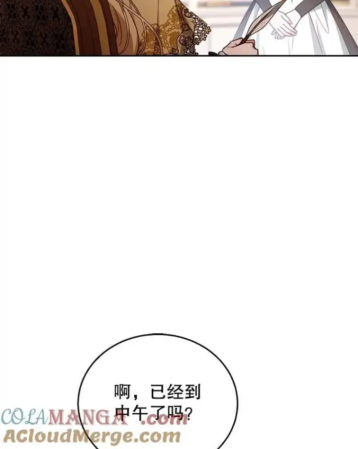 《怀了恶棍的孩子》73.可疑的气氛图29