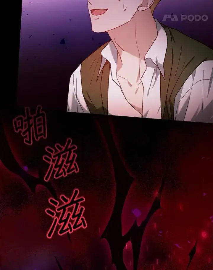 漫画《怀了恶棍的孩子》74.力量之谜第11张图