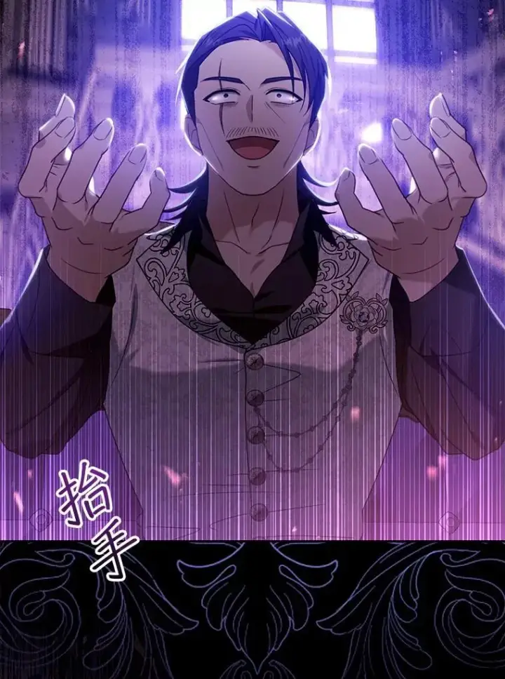 漫画《怀了恶棍的孩子》74.力量之谜第110张图