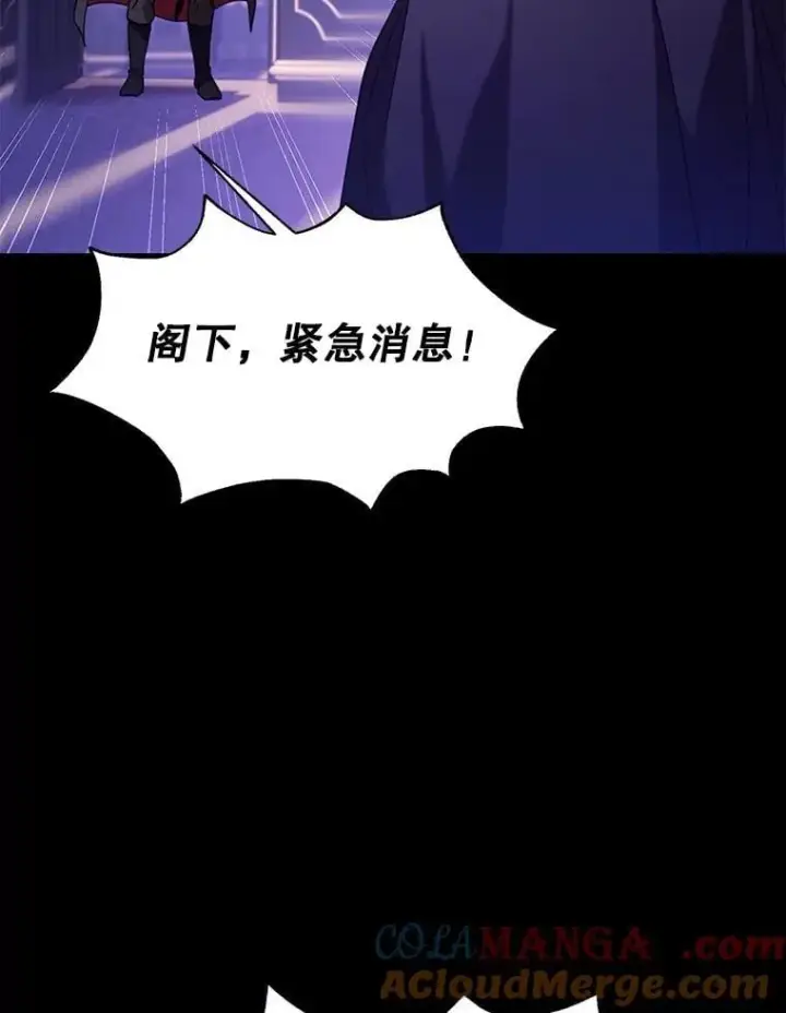 漫画《怀了恶棍的孩子》74.力量之谜第121张图