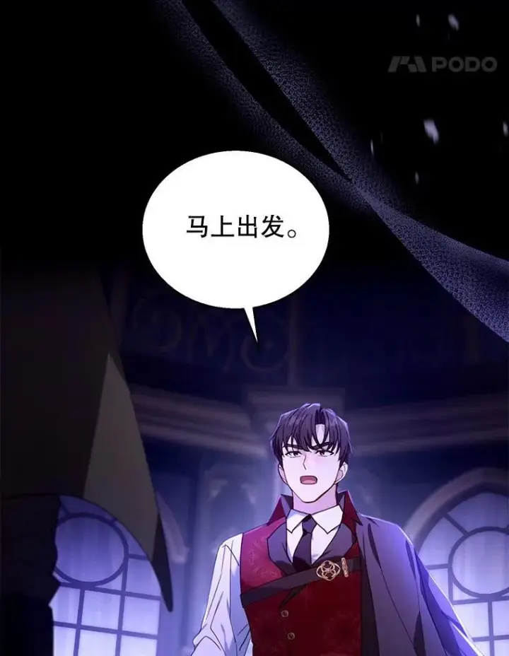 漫画《怀了恶棍的孩子》74.力量之谜第124张图