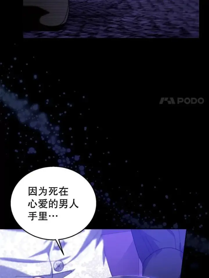 漫画《怀了恶棍的孩子》74.力量之谜第127张图