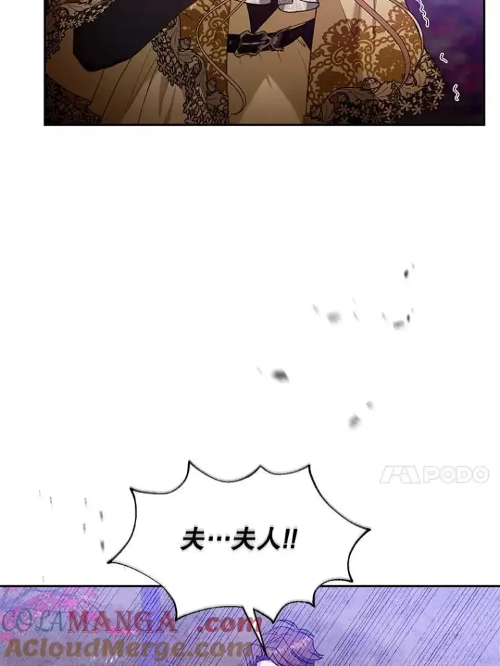 漫画《怀了恶棍的孩子》74.力量之谜第17张图