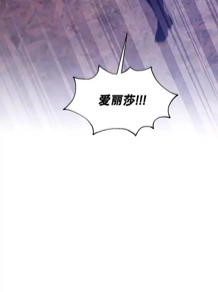 漫画《怀了恶棍的孩子》74.力量之谜第23张图