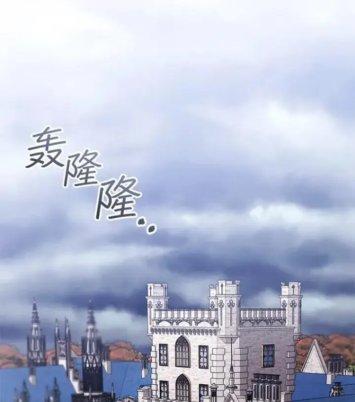 漫画《怀了恶棍的孩子》74.力量之谜第27张图