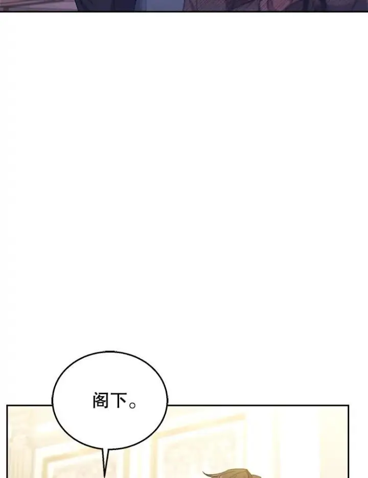 漫画《怀了恶棍的孩子》74.力量之谜第32张图