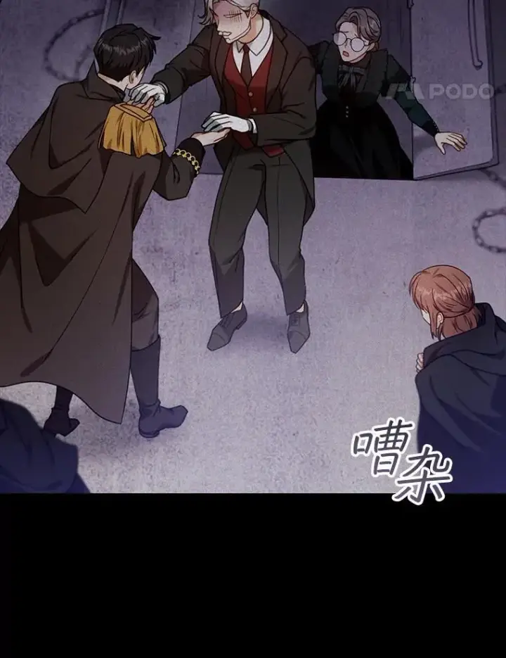 漫画《怀了恶棍的孩子》74.力量之谜第35张图