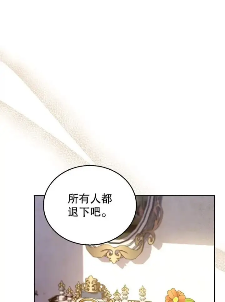漫画《怀了恶棍的孩子》74.力量之谜第50张图