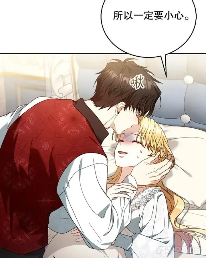 漫画《怀了恶棍的孩子》74.力量之谜第58张图
