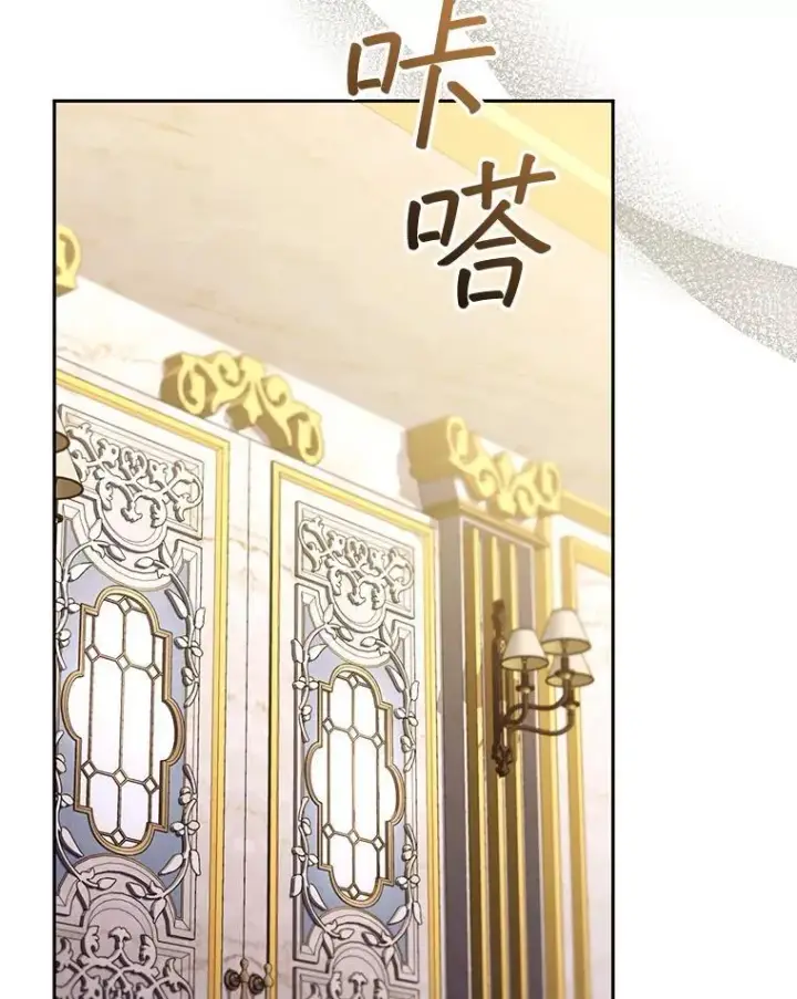 漫画《怀了恶棍的孩子》74.力量之谜第60张图