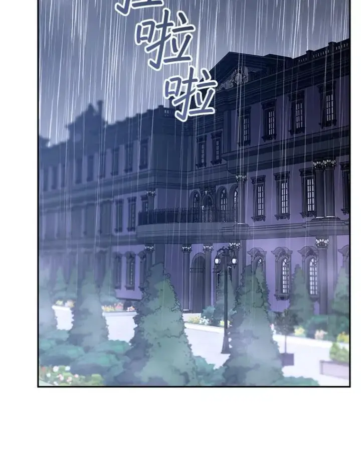 漫画《怀了恶棍的孩子》74.力量之谜第66张图