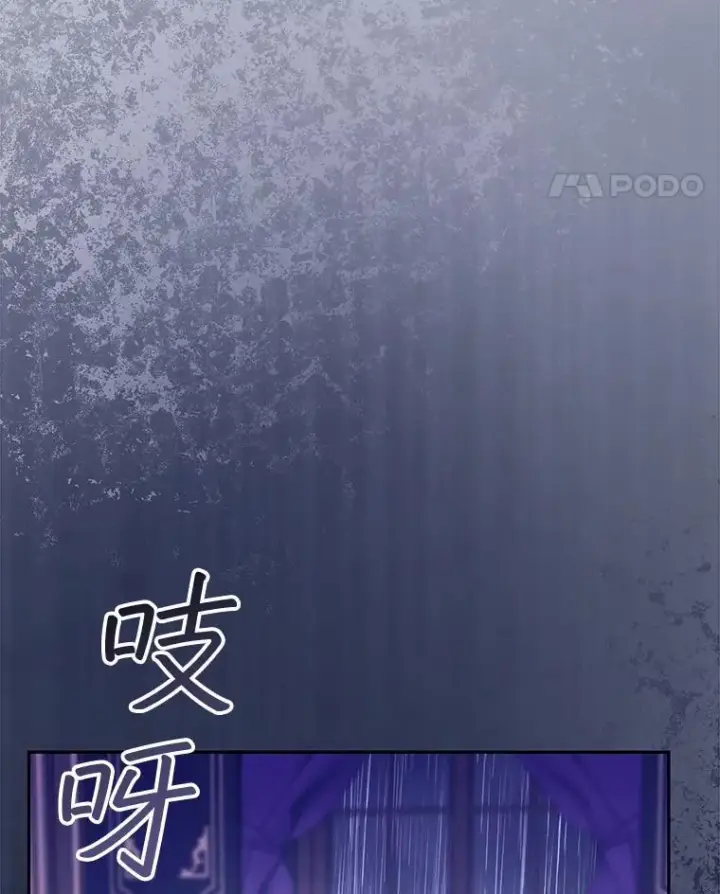 漫画《怀了恶棍的孩子》74.力量之谜第68张图