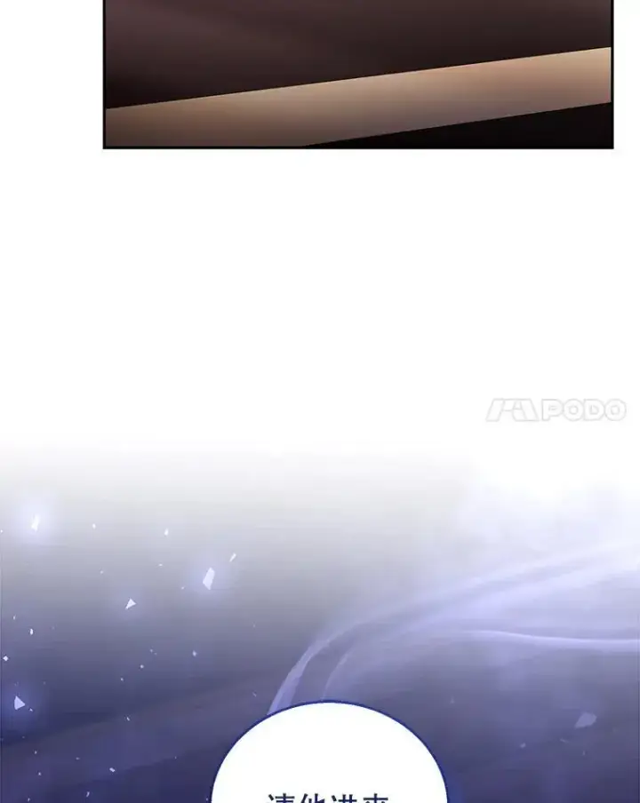漫画《怀了恶棍的孩子》74.力量之谜第78张图