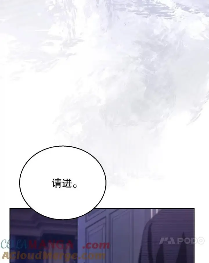 漫画《怀了恶棍的孩子》74.力量之谜第81张图