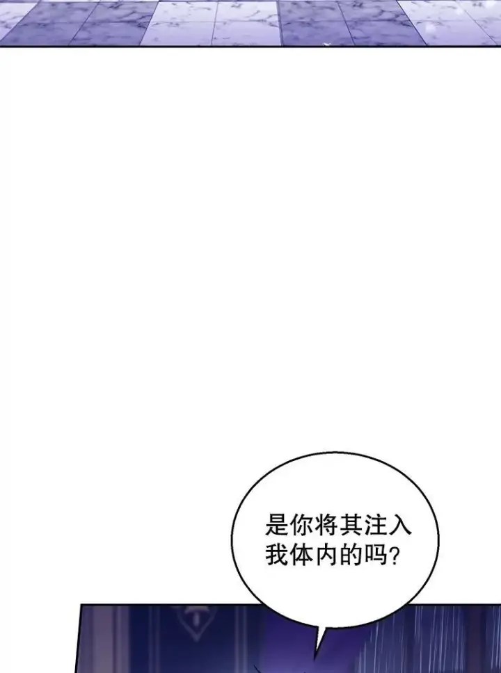 漫画《怀了恶棍的孩子》74.力量之谜第92张图