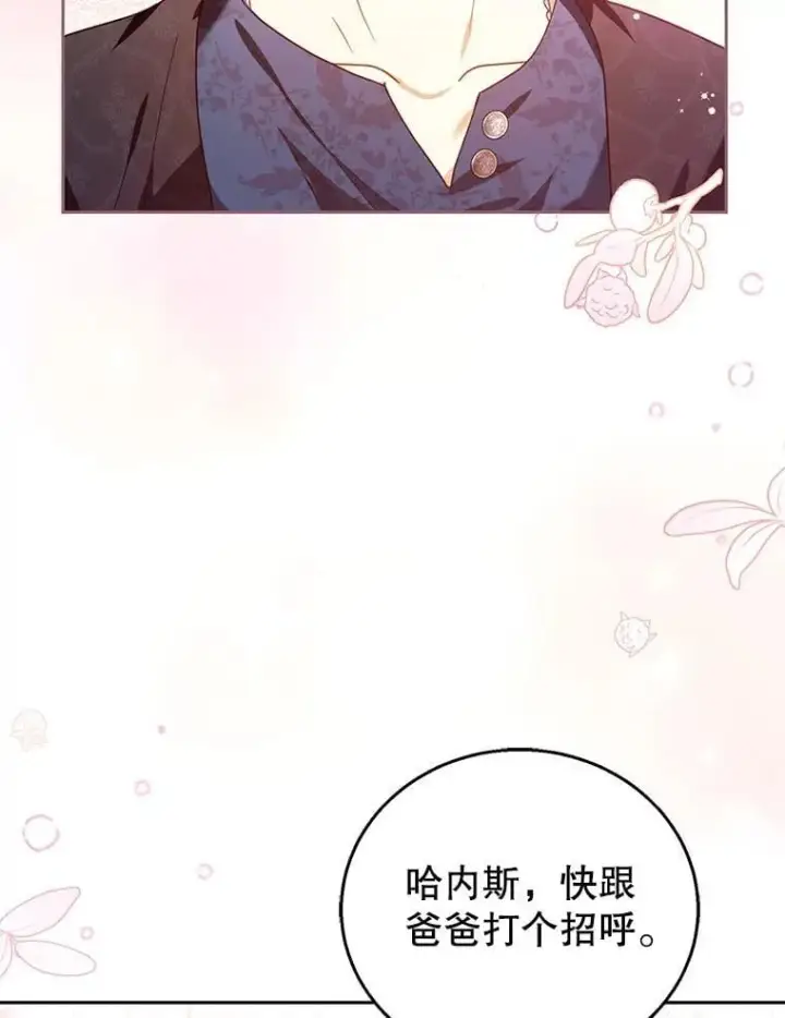 《怀了恶棍的孩子》75.祝福图102