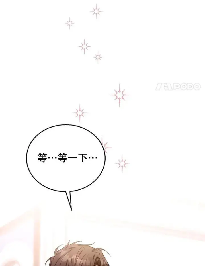 《怀了恶棍的孩子》75.祝福图104