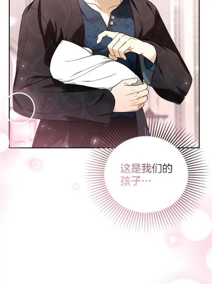 《怀了恶棍的孩子》75.祝福图111