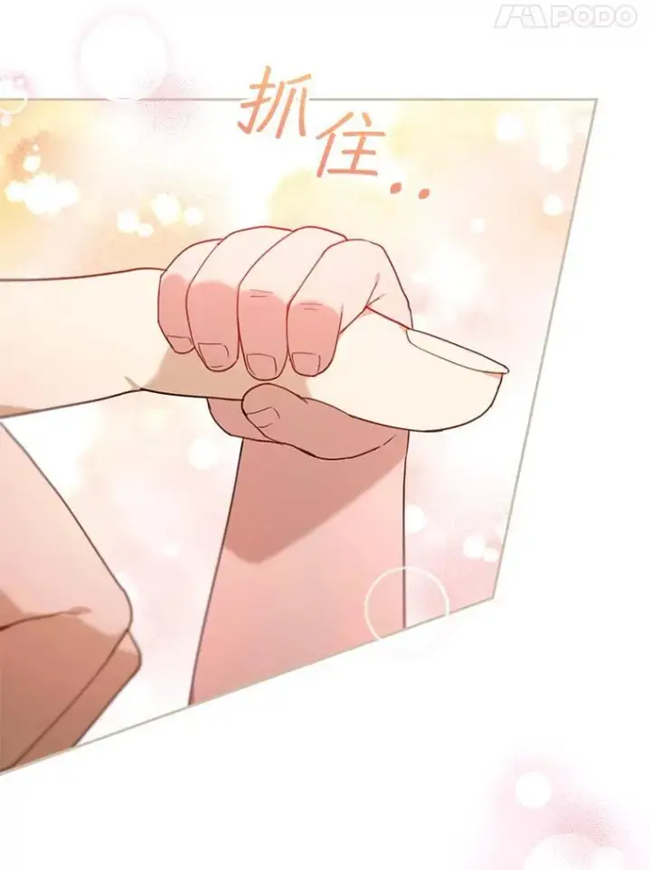 《怀了恶棍的孩子》75.祝福图114