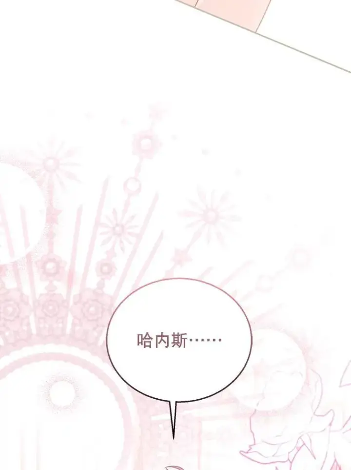 《怀了恶棍的孩子》75.祝福图116
