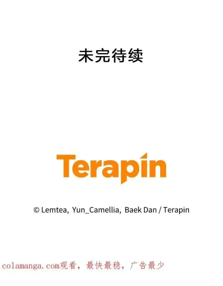 《怀了恶棍的孩子》75.祝福图123