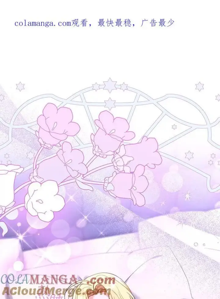 《怀了恶棍的孩子》75.祝福图124