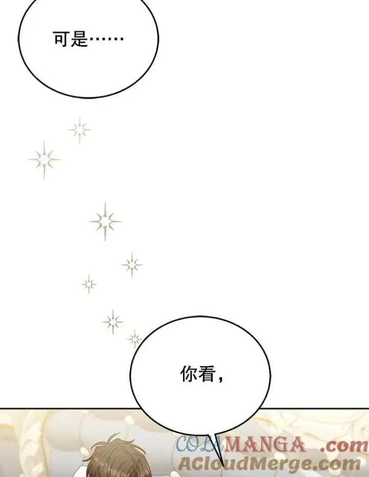《怀了恶棍的孩子》75.祝福图21