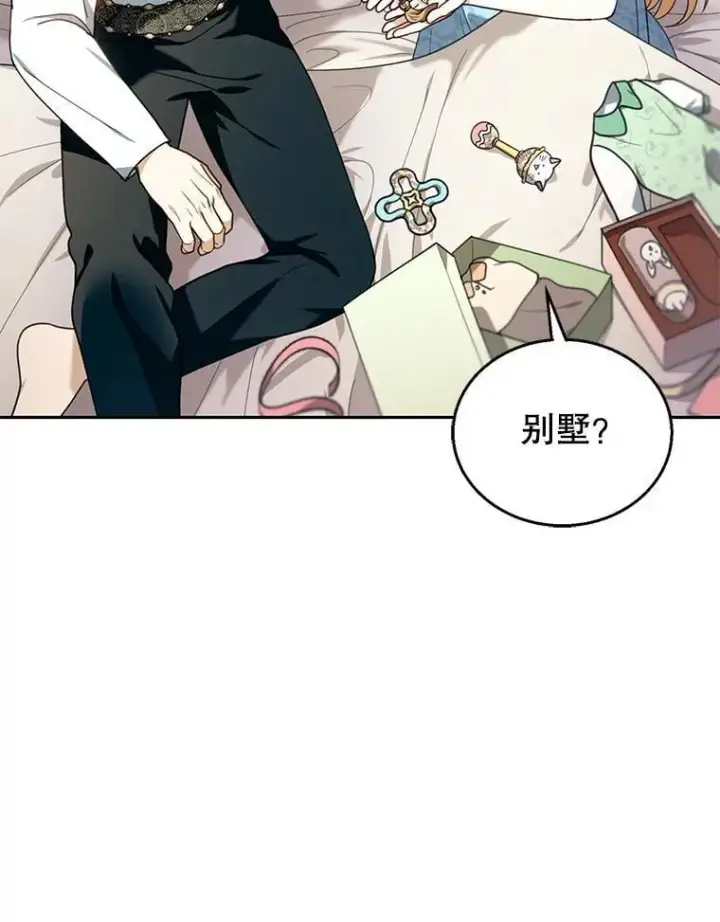 《怀了恶棍的孩子》75.祝福图39