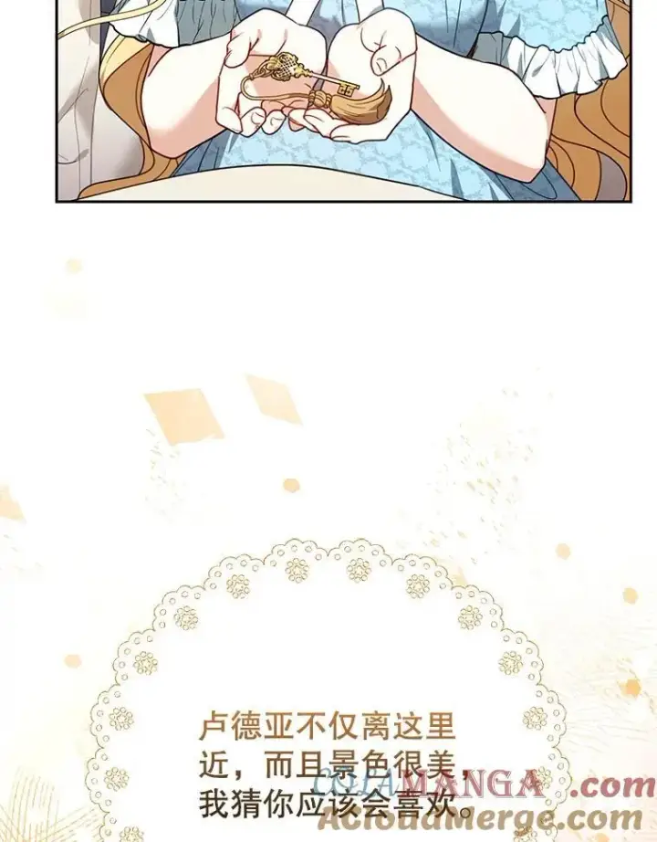 《怀了恶棍的孩子》75.祝福图45