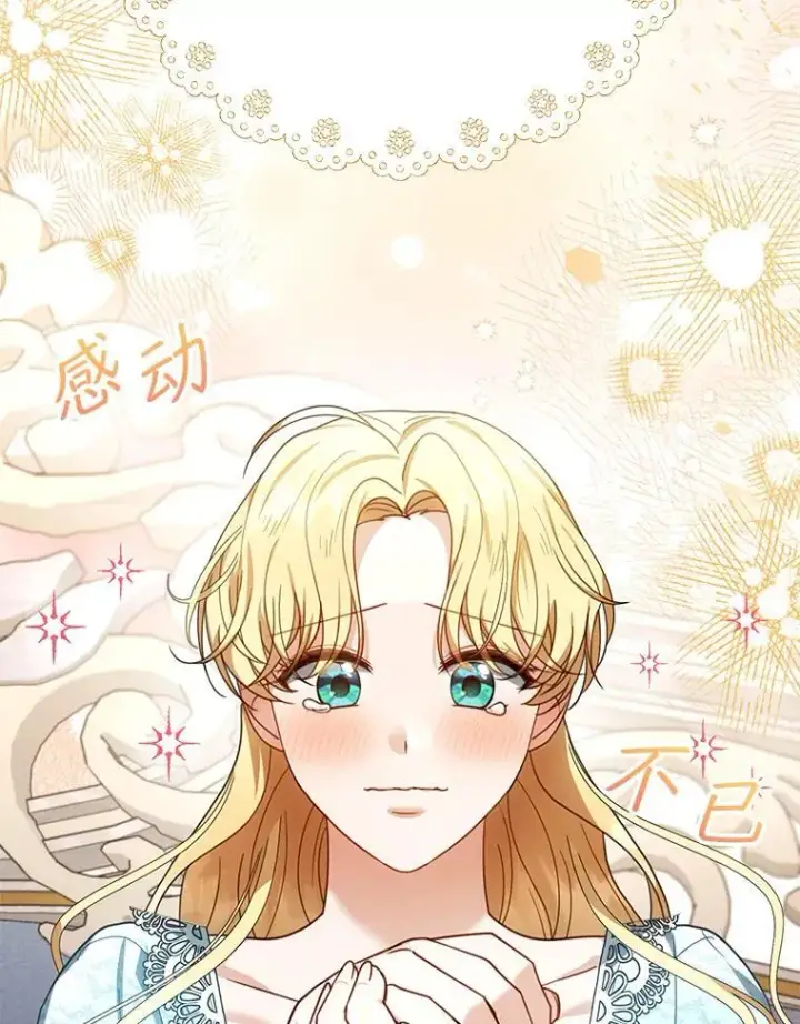《怀了恶棍的孩子》75.祝福图46