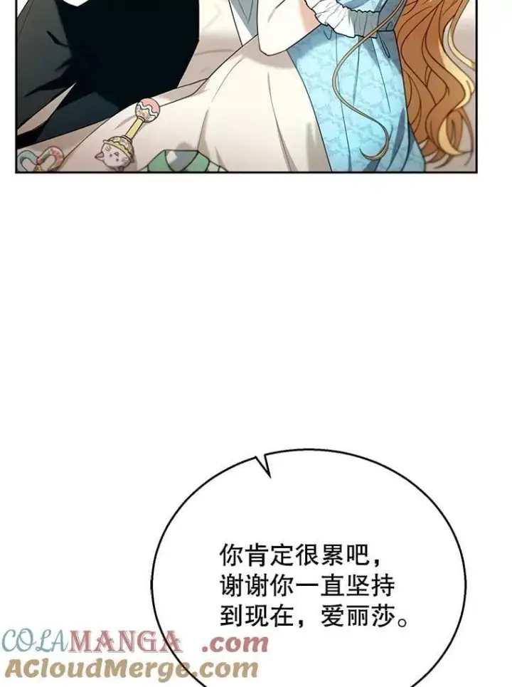 《怀了恶棍的孩子》75.祝福图49